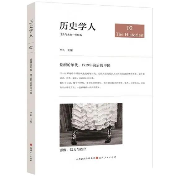欧维策略 1919年前后的中国：‘撕裂年代’如何诞生出现代中国