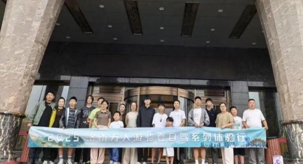 牛牛策略 构建生态合作体系，济南万人游临夏夯实两地文旅协作基石