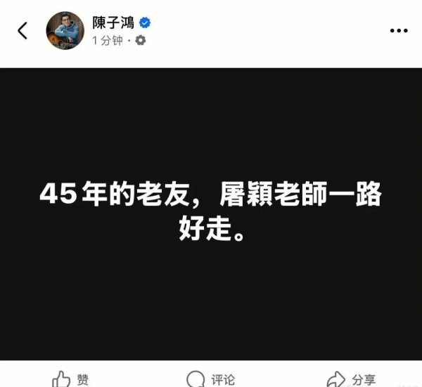 中承配资 著名音乐人突发意外不幸离世，作品《情书》《味道》《过火》家喻户晓